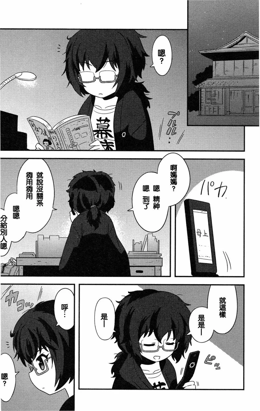 第42话 第5页