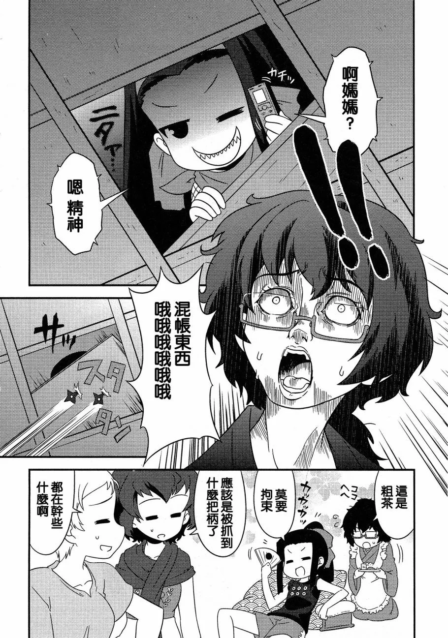 第42话 第6页