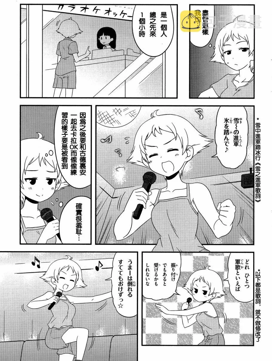 第42话 第7页