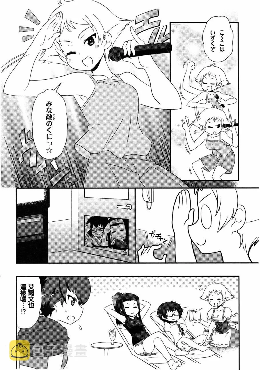 第42话 第8页