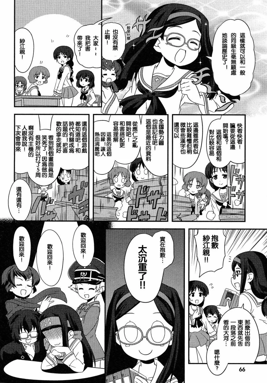第42话 第10页