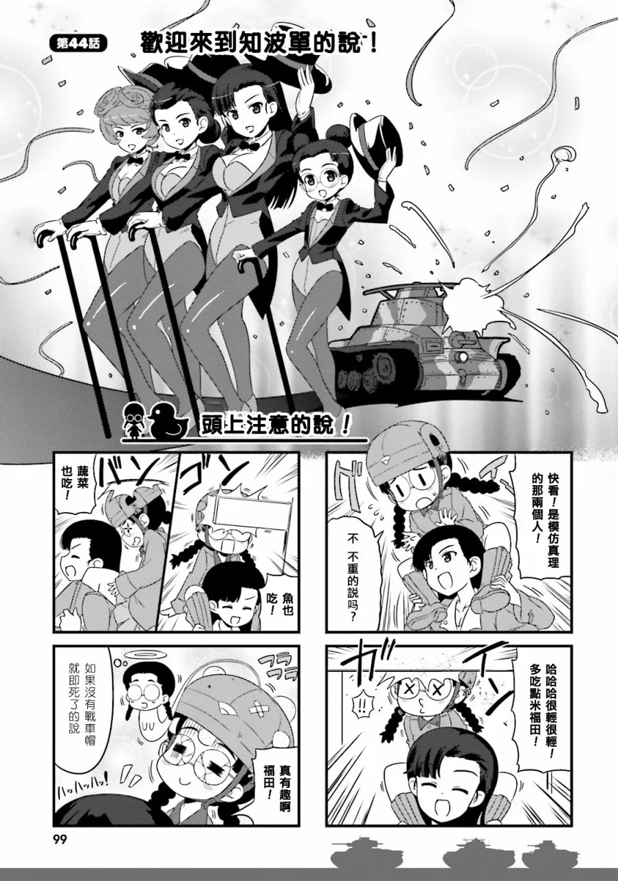 第44话 第1页