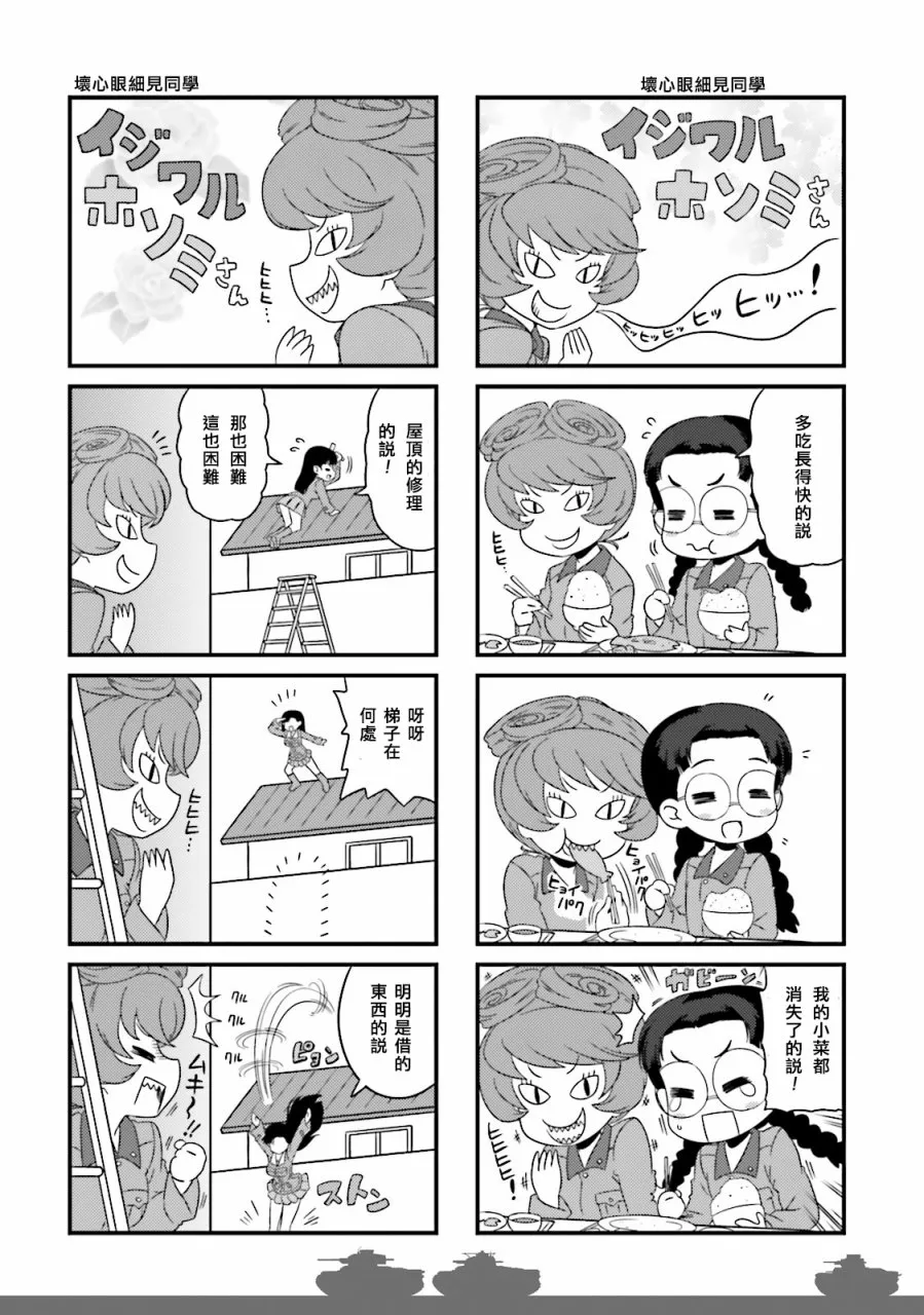 第44话 第2页