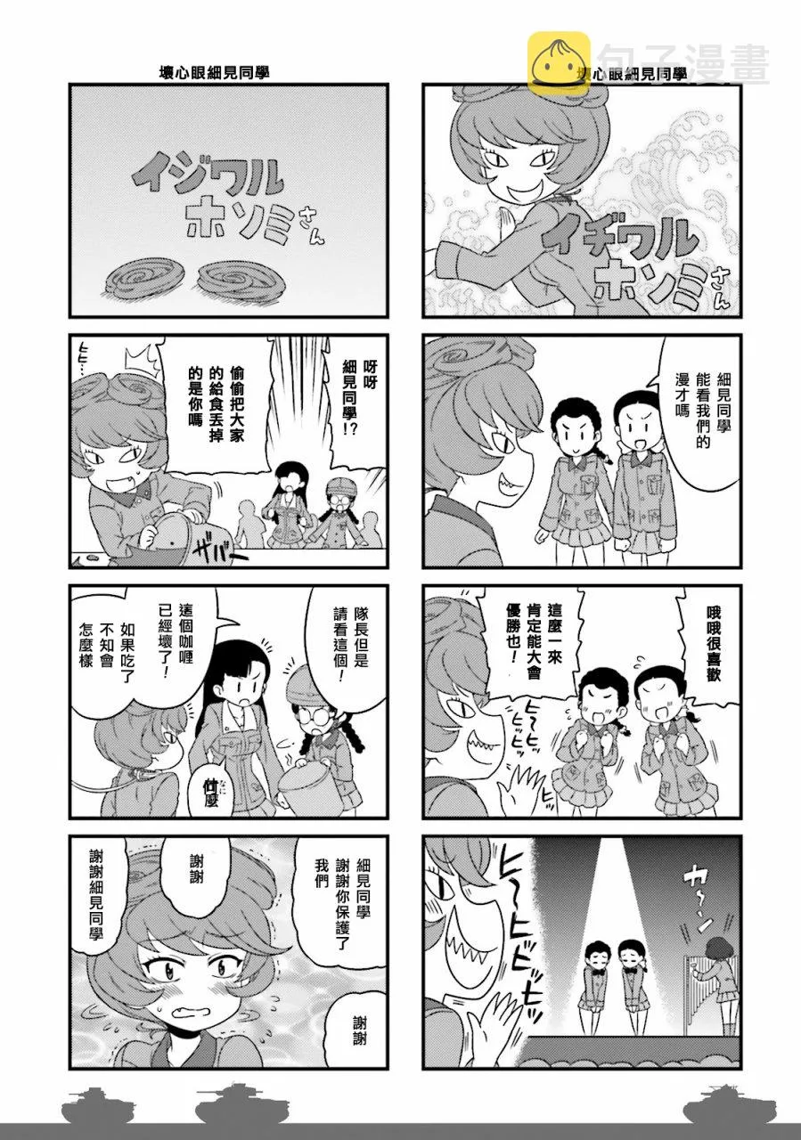 第44话 第3页