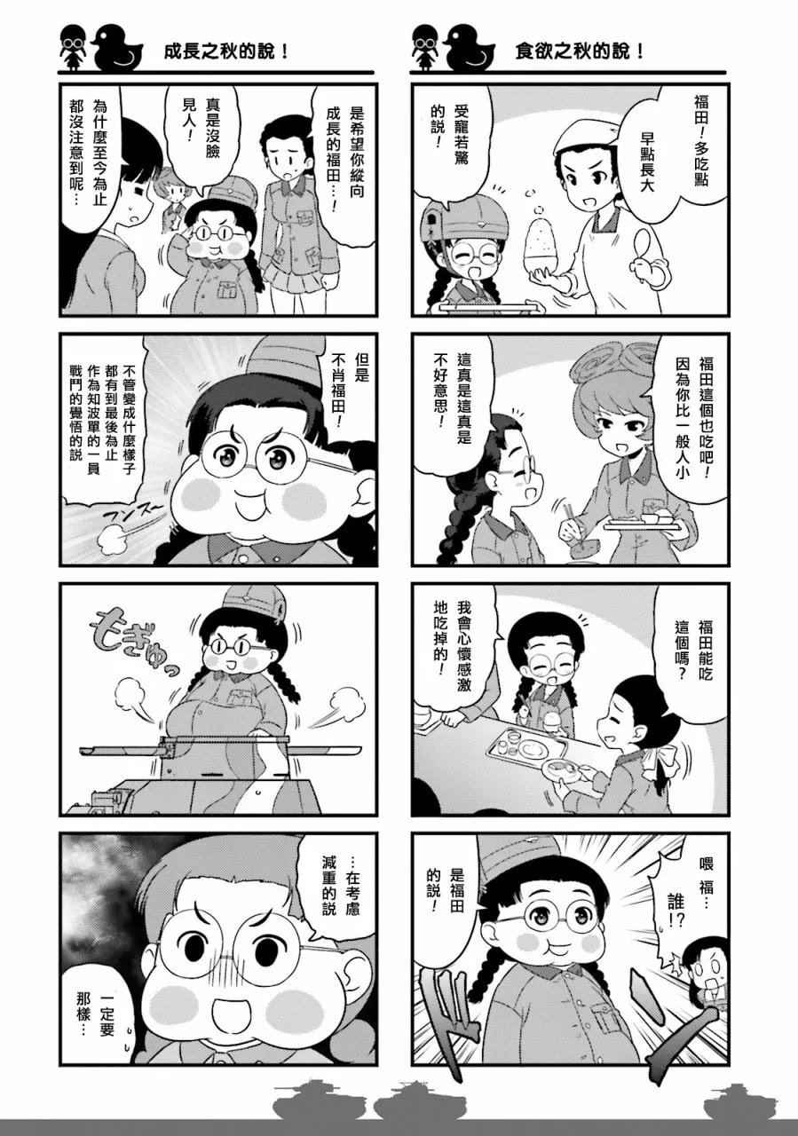 第44话 第4页