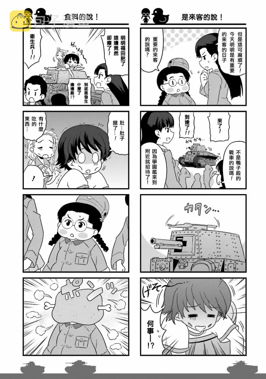 第44话 第5页