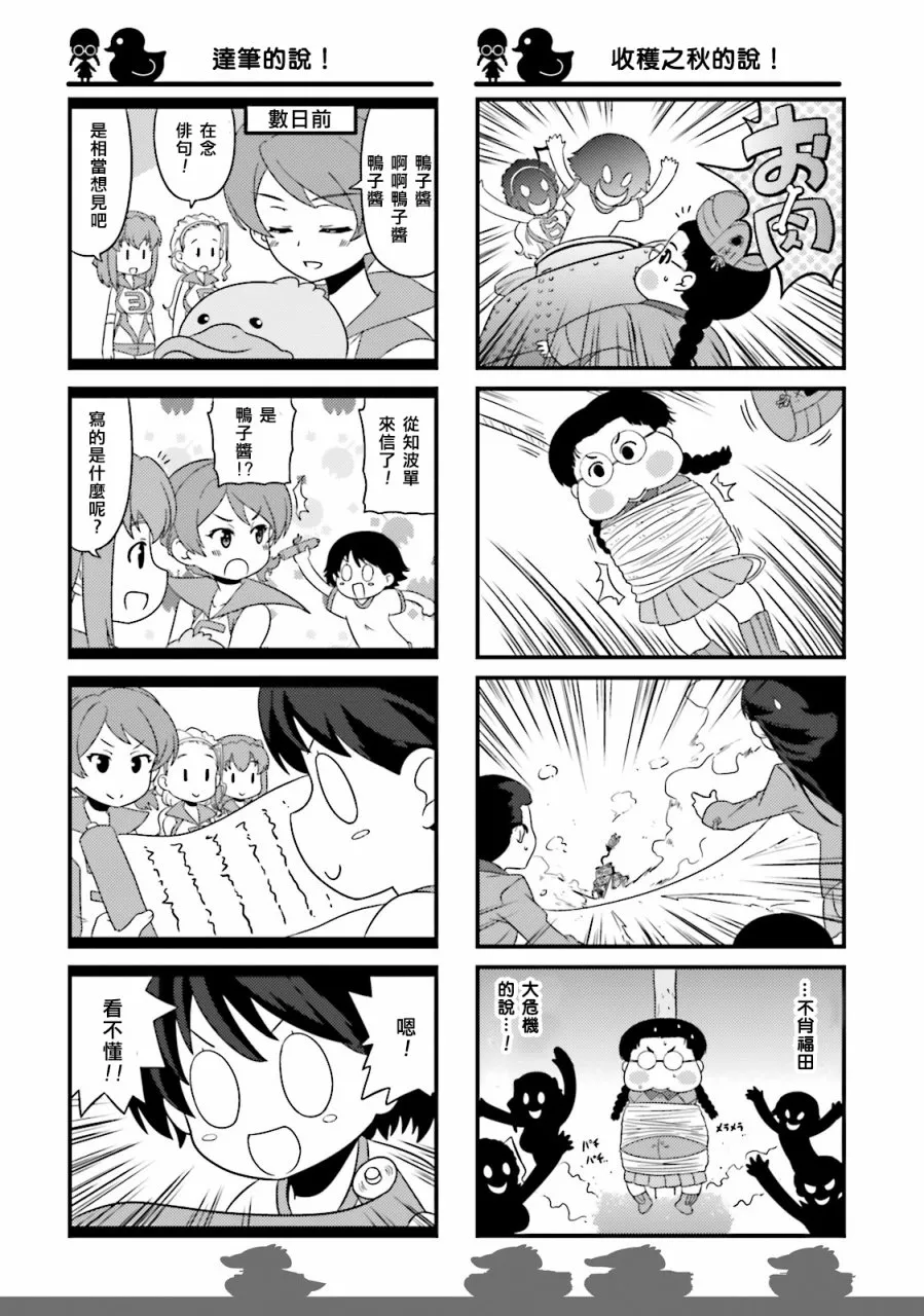 第44话 第6页