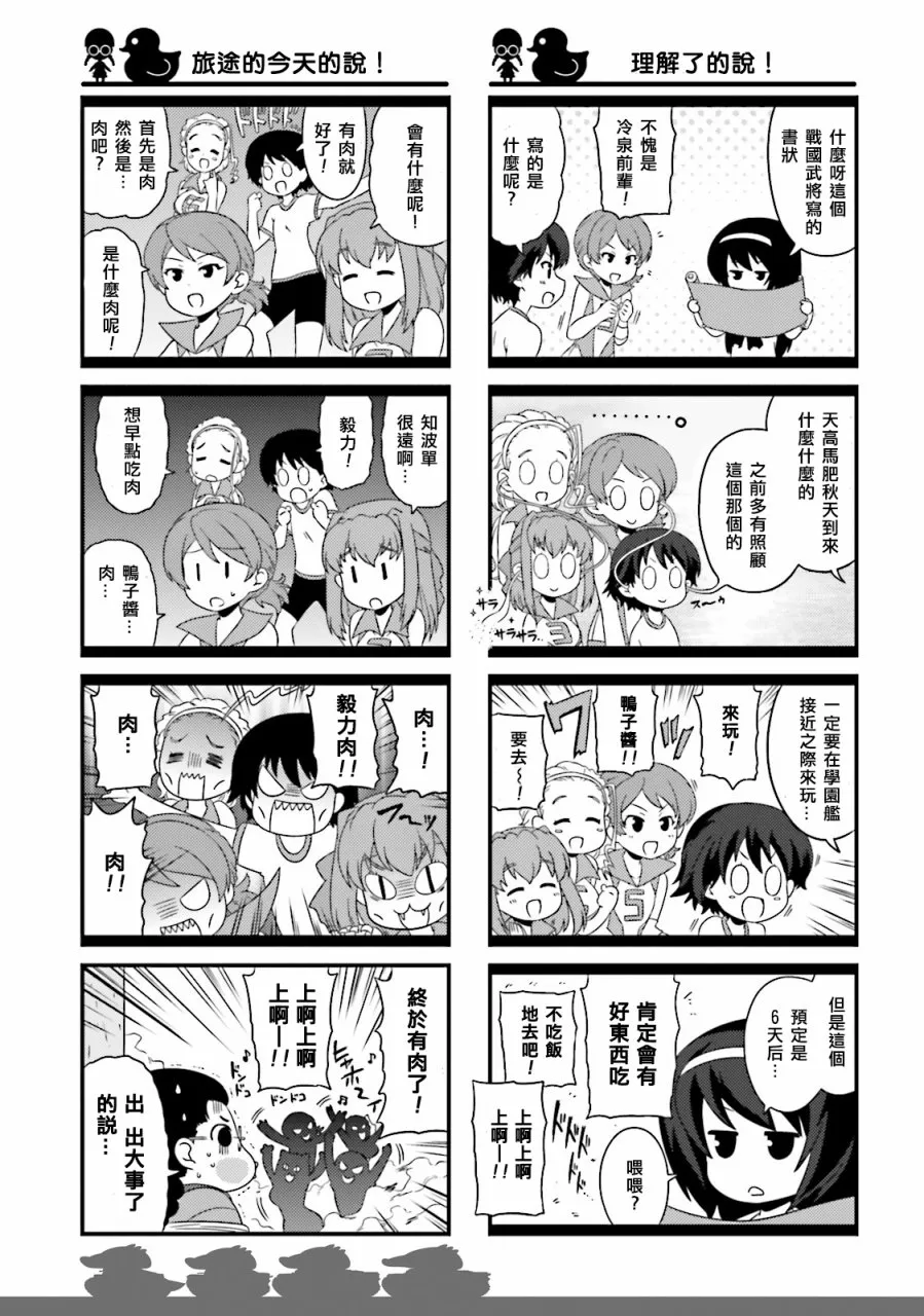 第44话 第7页