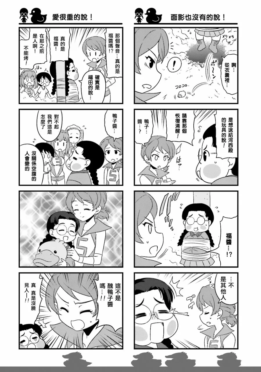 第44话 第8页