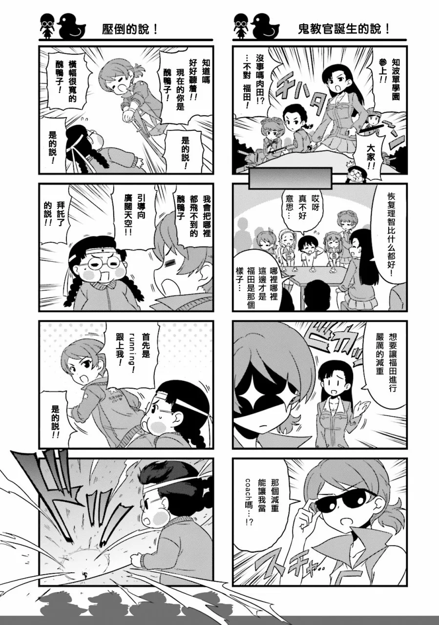 第44话 第9页