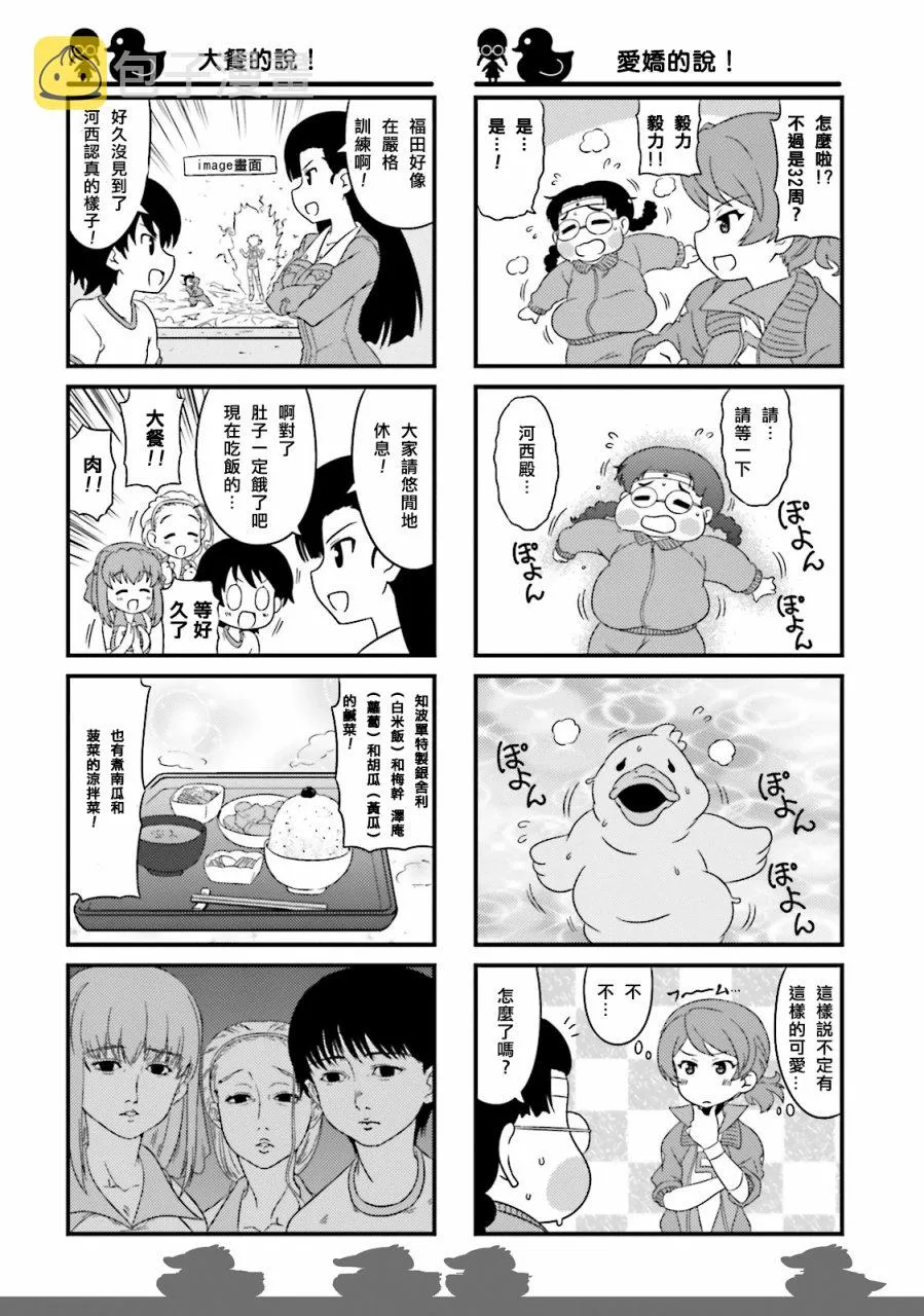 第44话 第10页