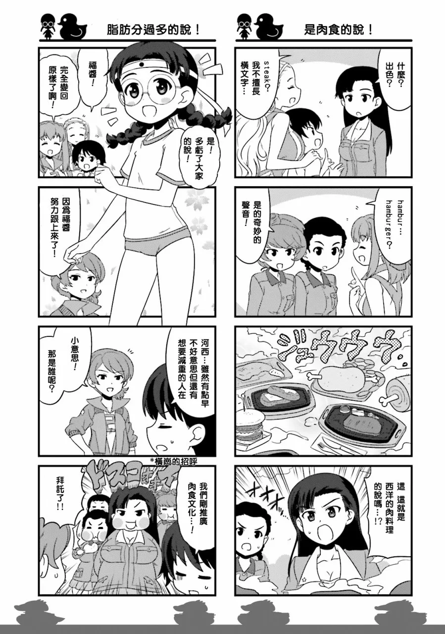 第44话 第11页