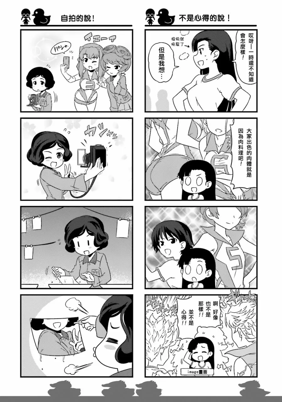 第44话 第12页