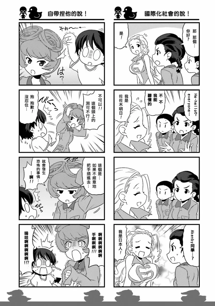 第44话 第13页