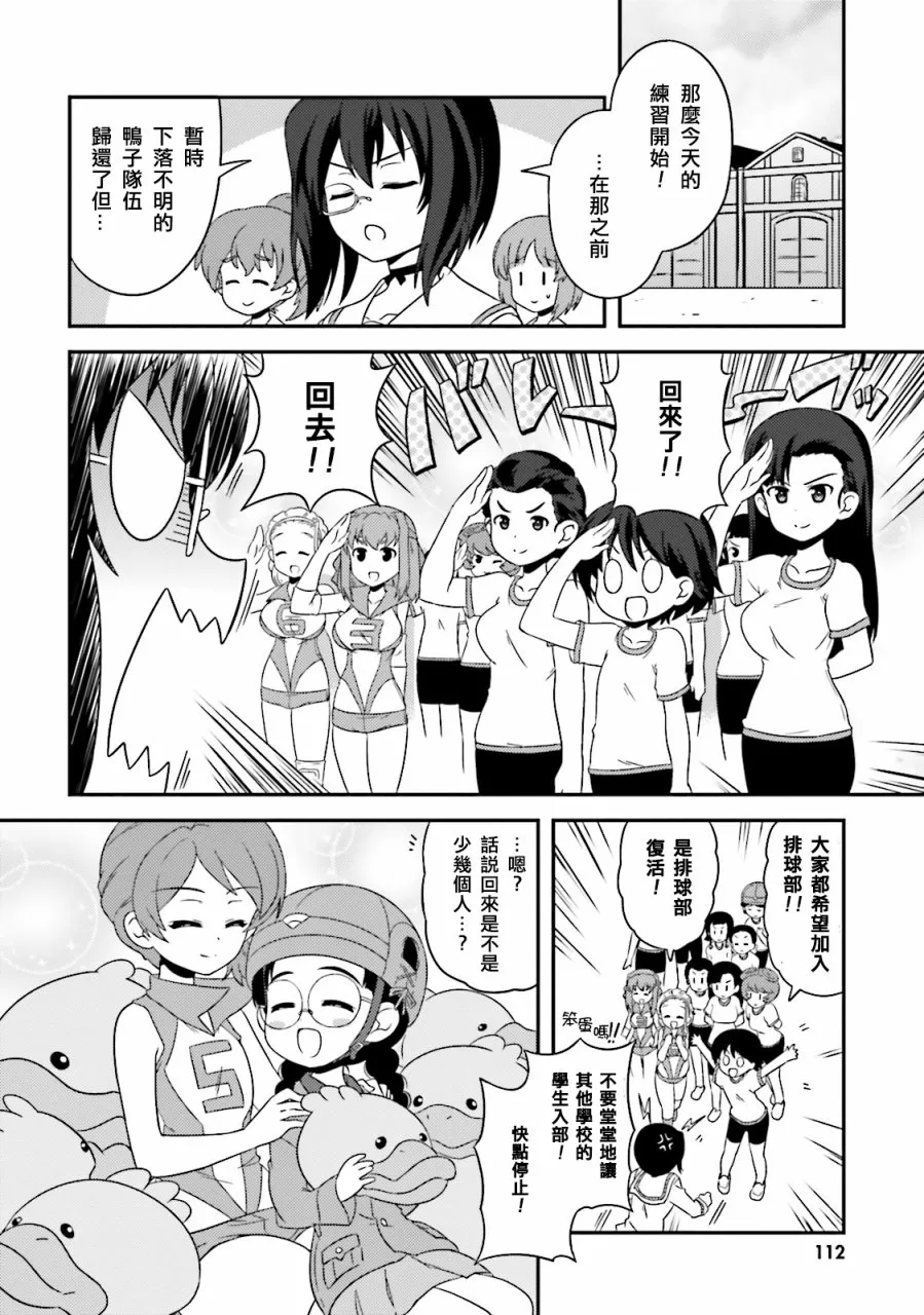 第44话 第14页