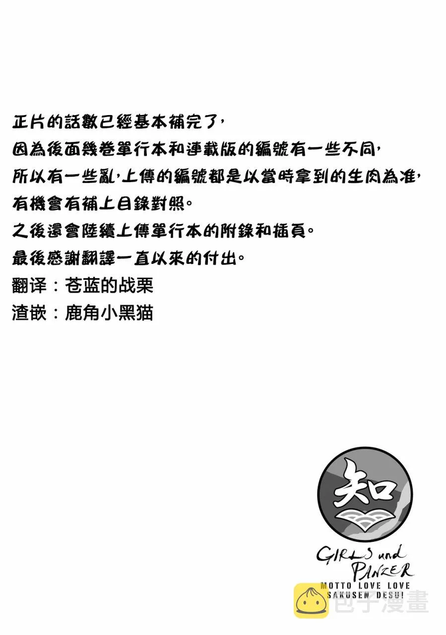 第44话 第15页