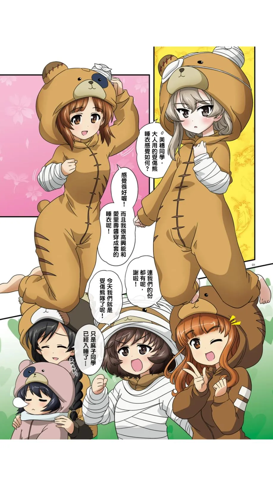 第45话 第1页