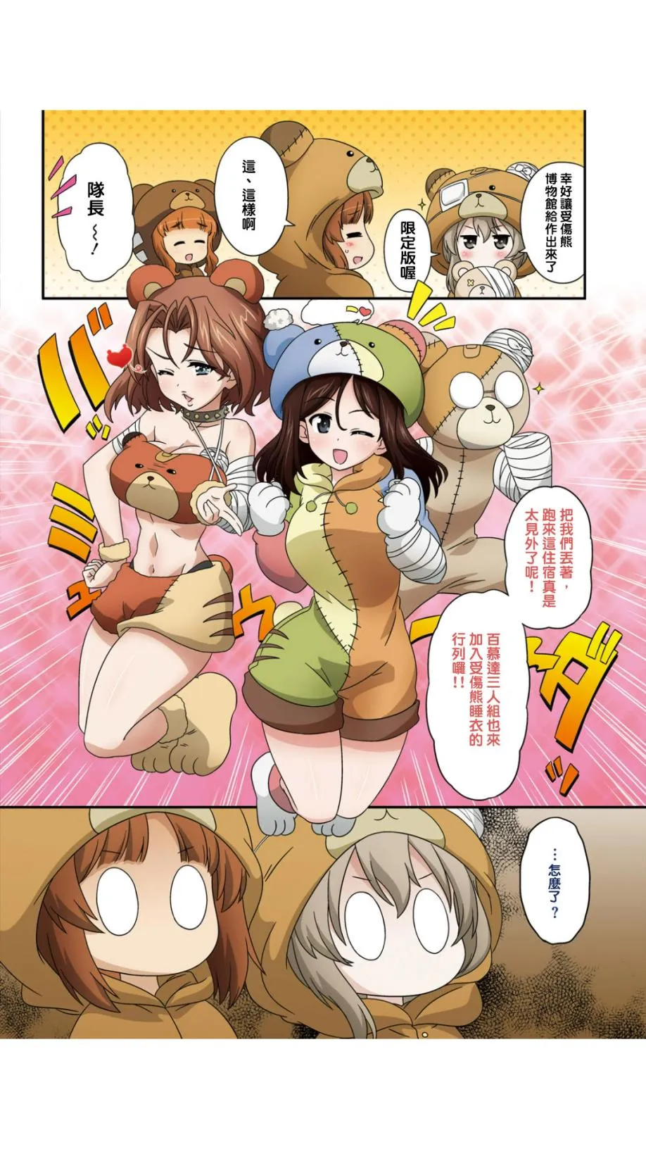 第45话 第2页