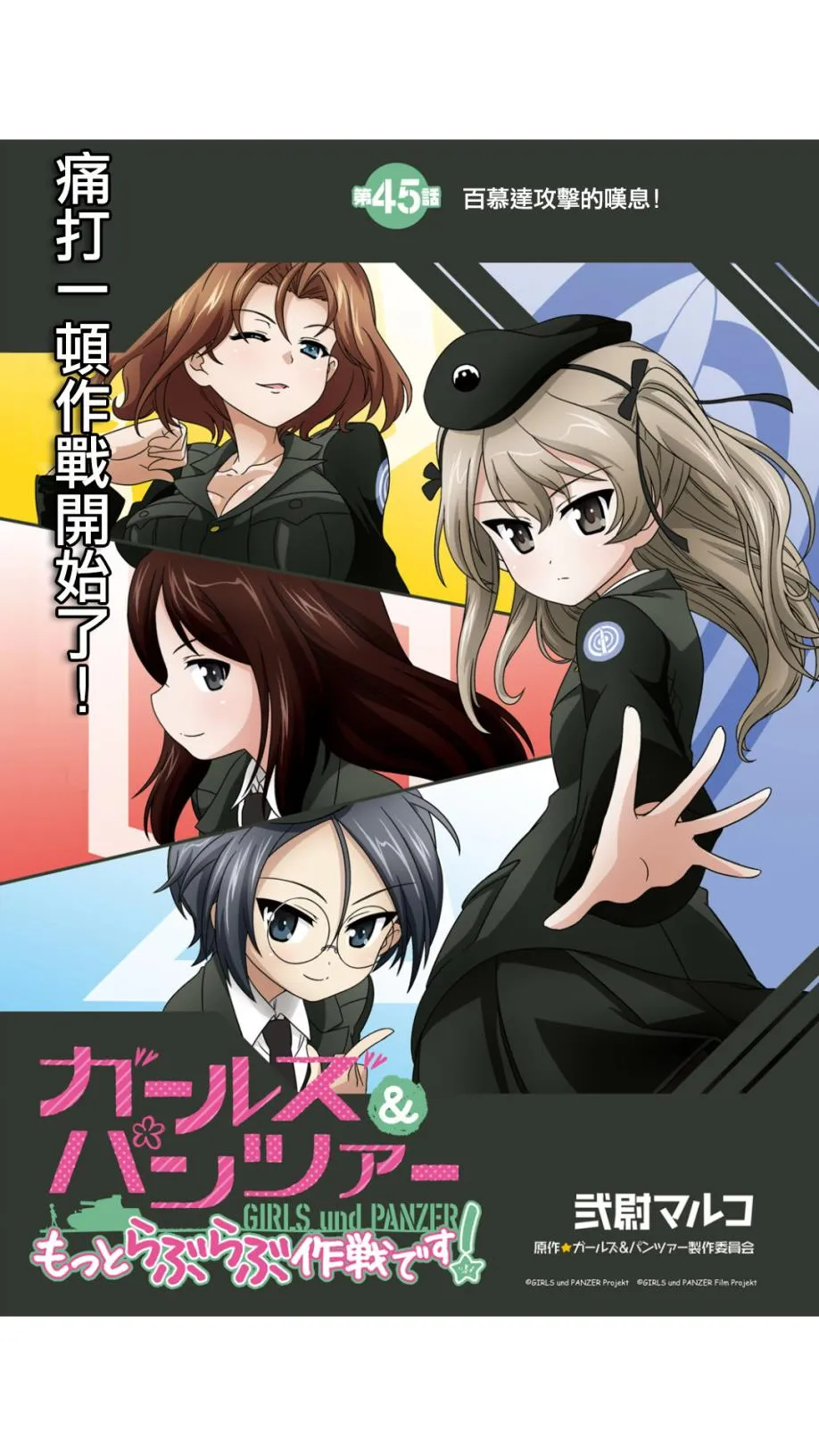 第45话 第3页