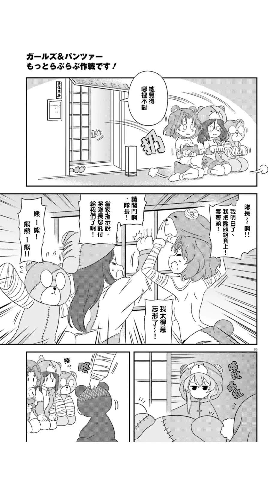 第45话 第4页