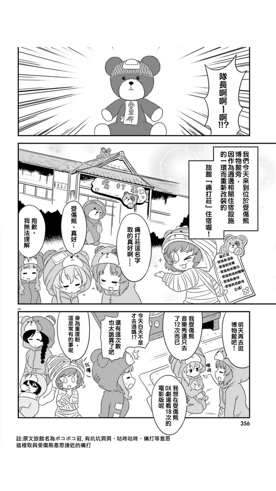 第45话 第5页