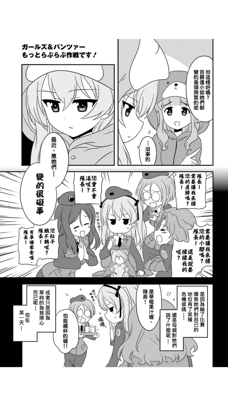 第45话 第6页