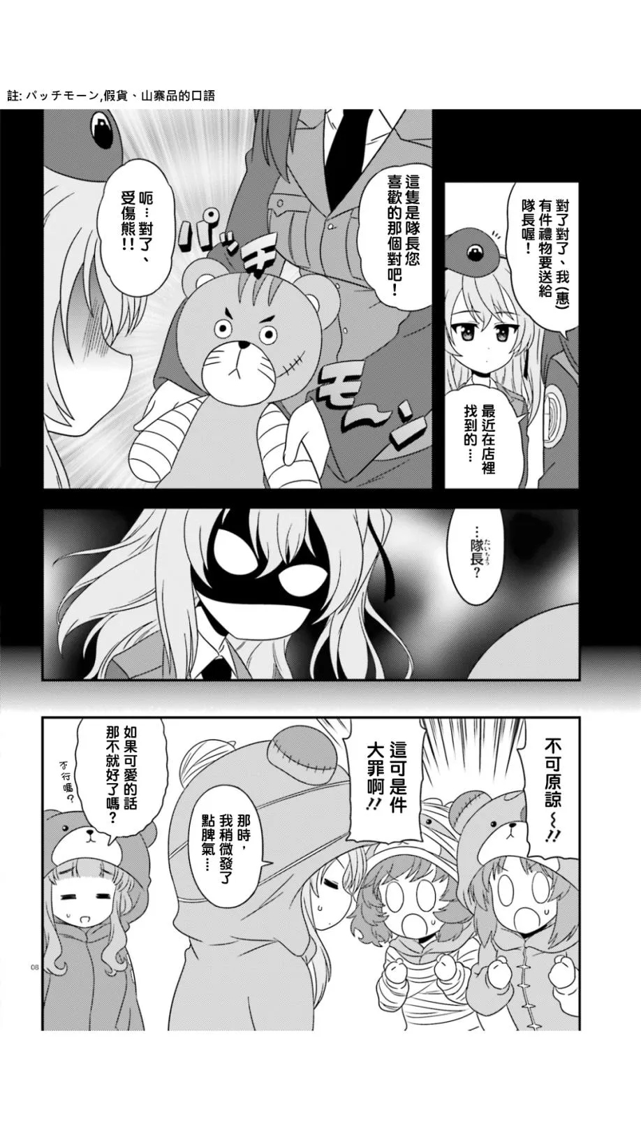 第45话 第7页