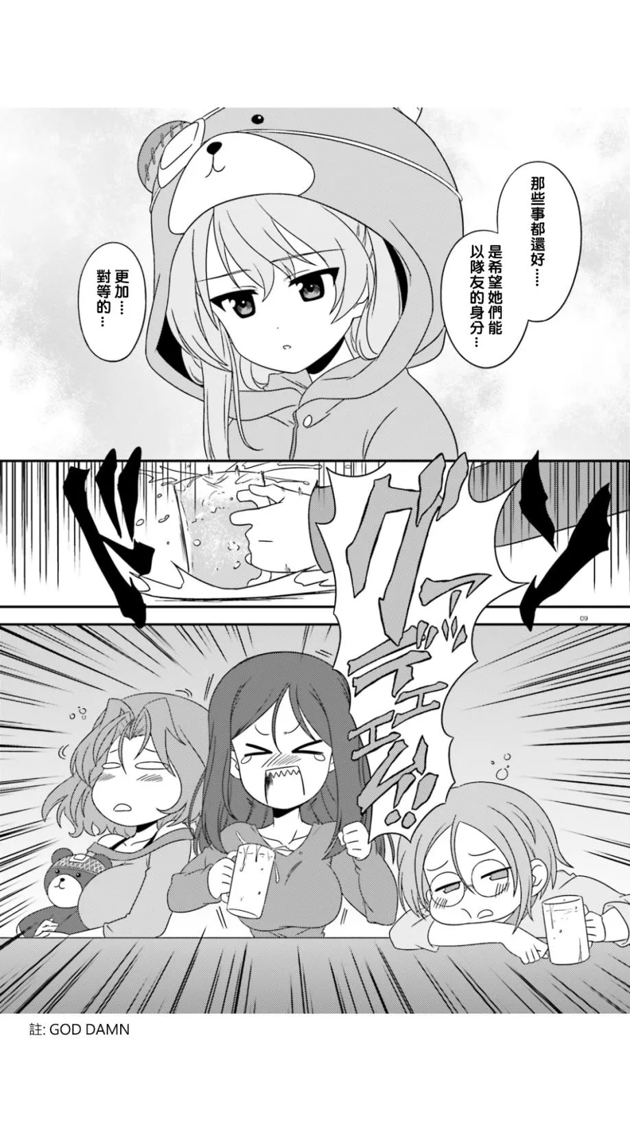 第45话 第8页
