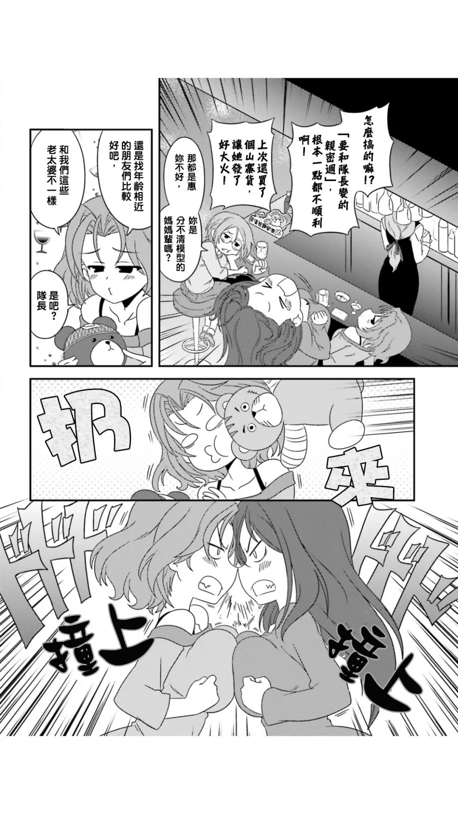 第45话 第9页