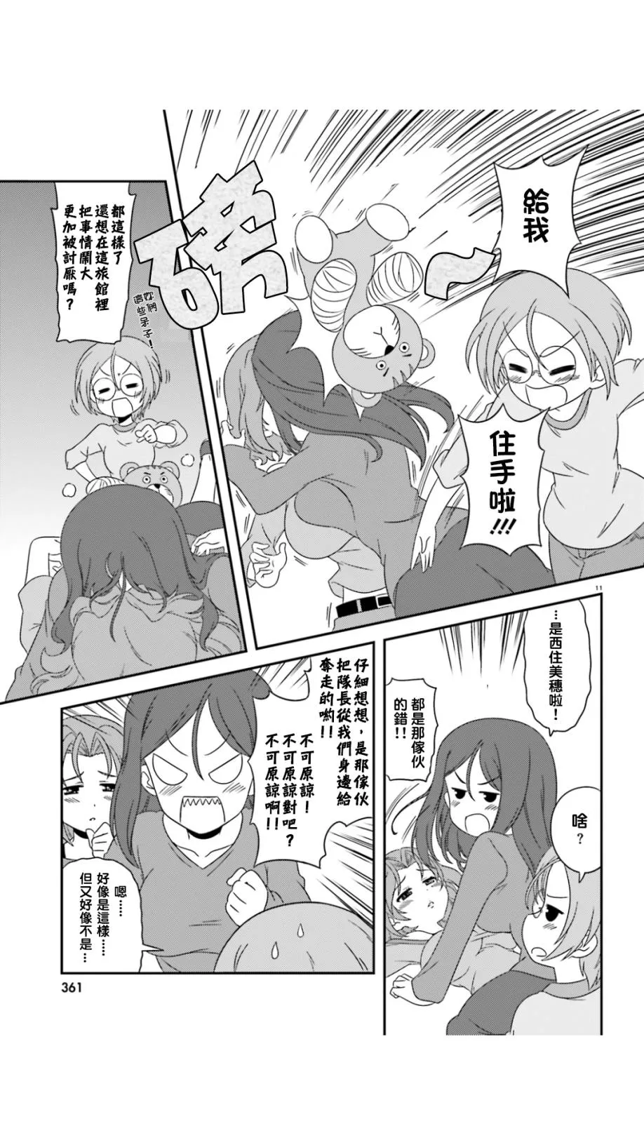 第45话 第10页