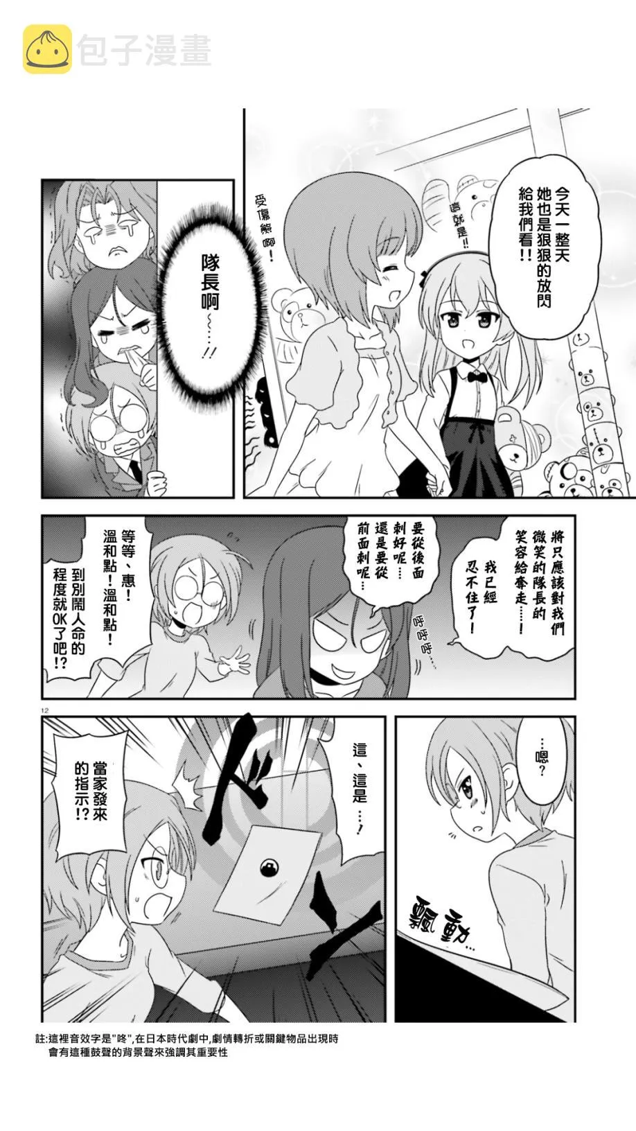 第45话 第11页