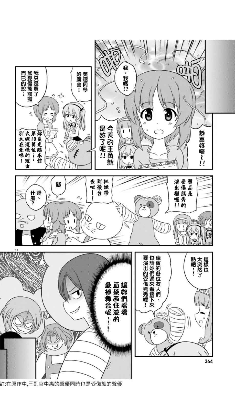 第45话 第13页