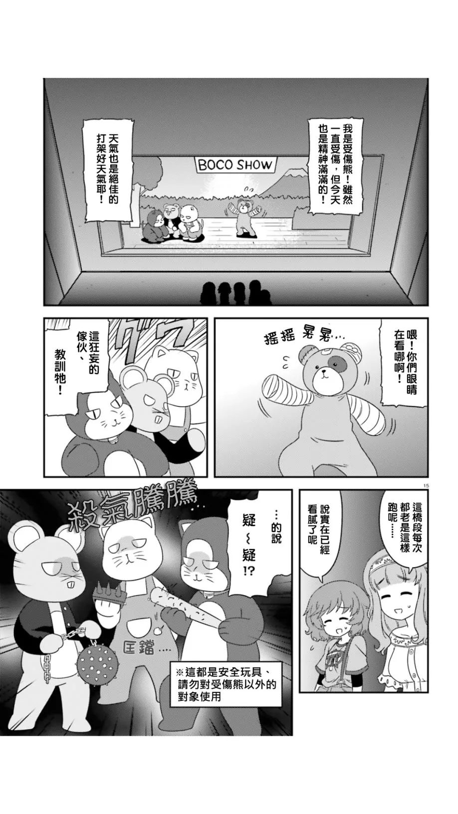 第45话 第14页