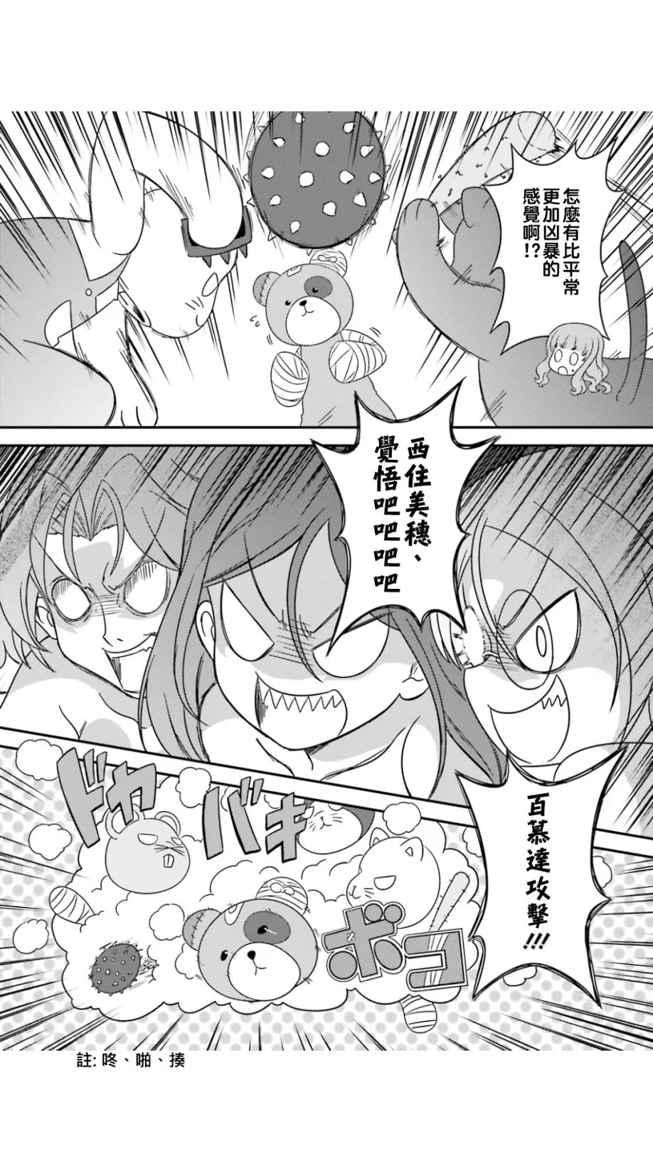第45话 第15页