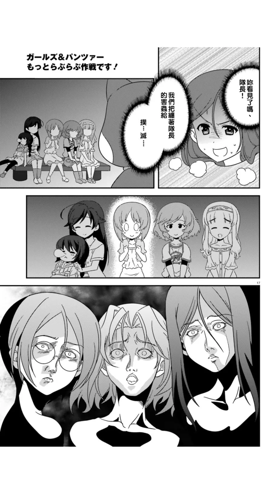 第45话 第16页