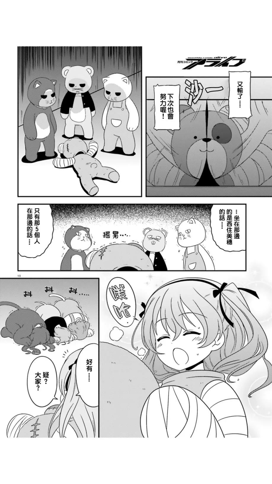 第45话 第17页