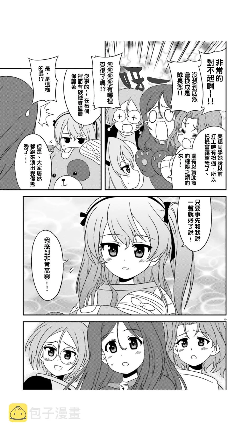 第45话 第18页