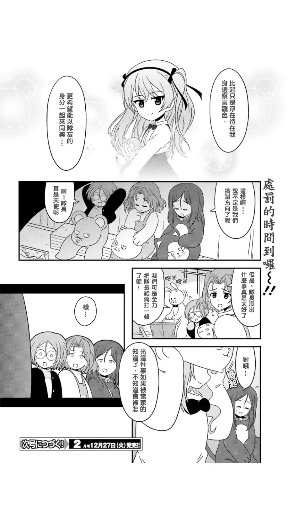 第45话 第19页