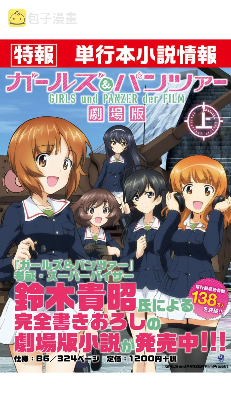 第45话 第20页