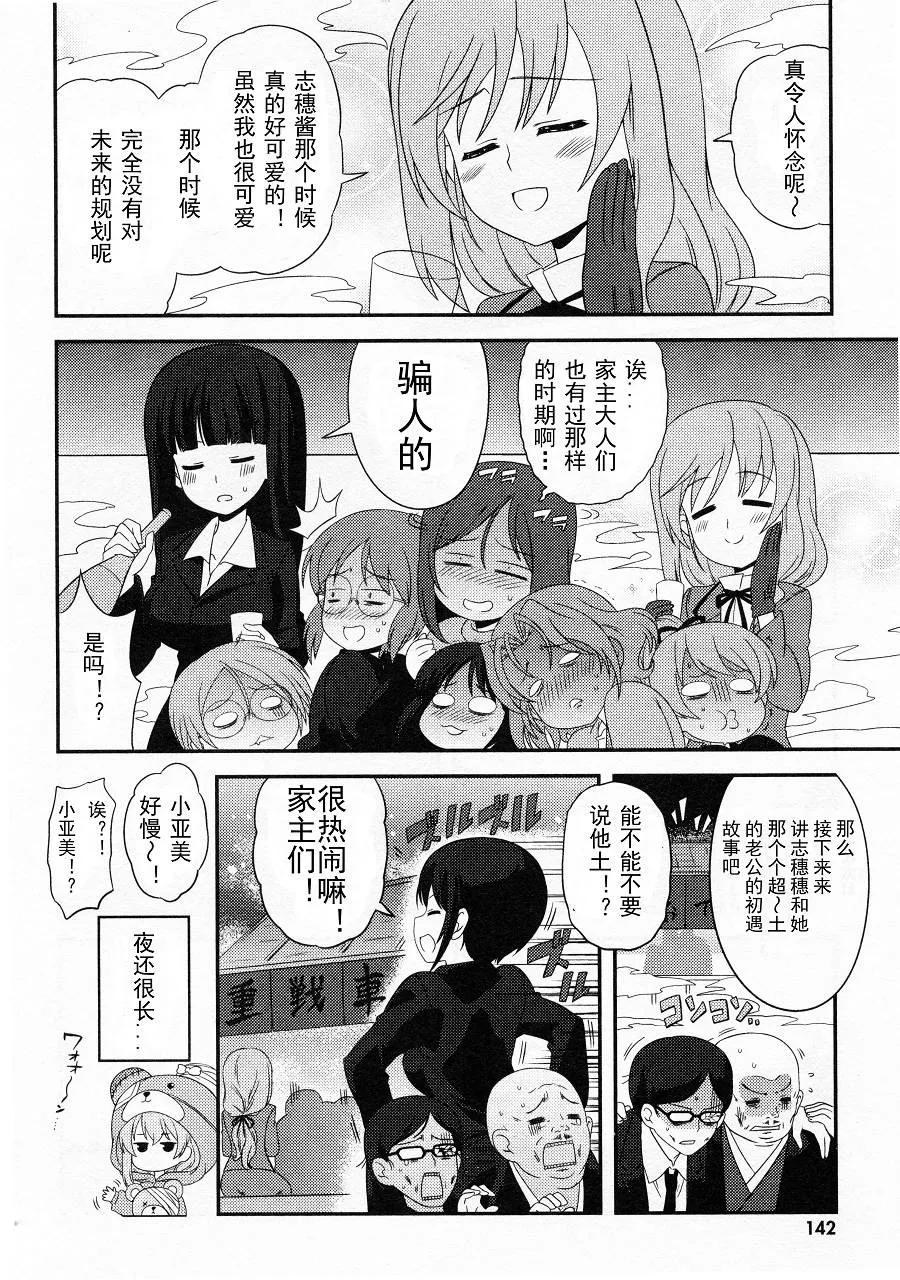 08卷短篇2 第8页