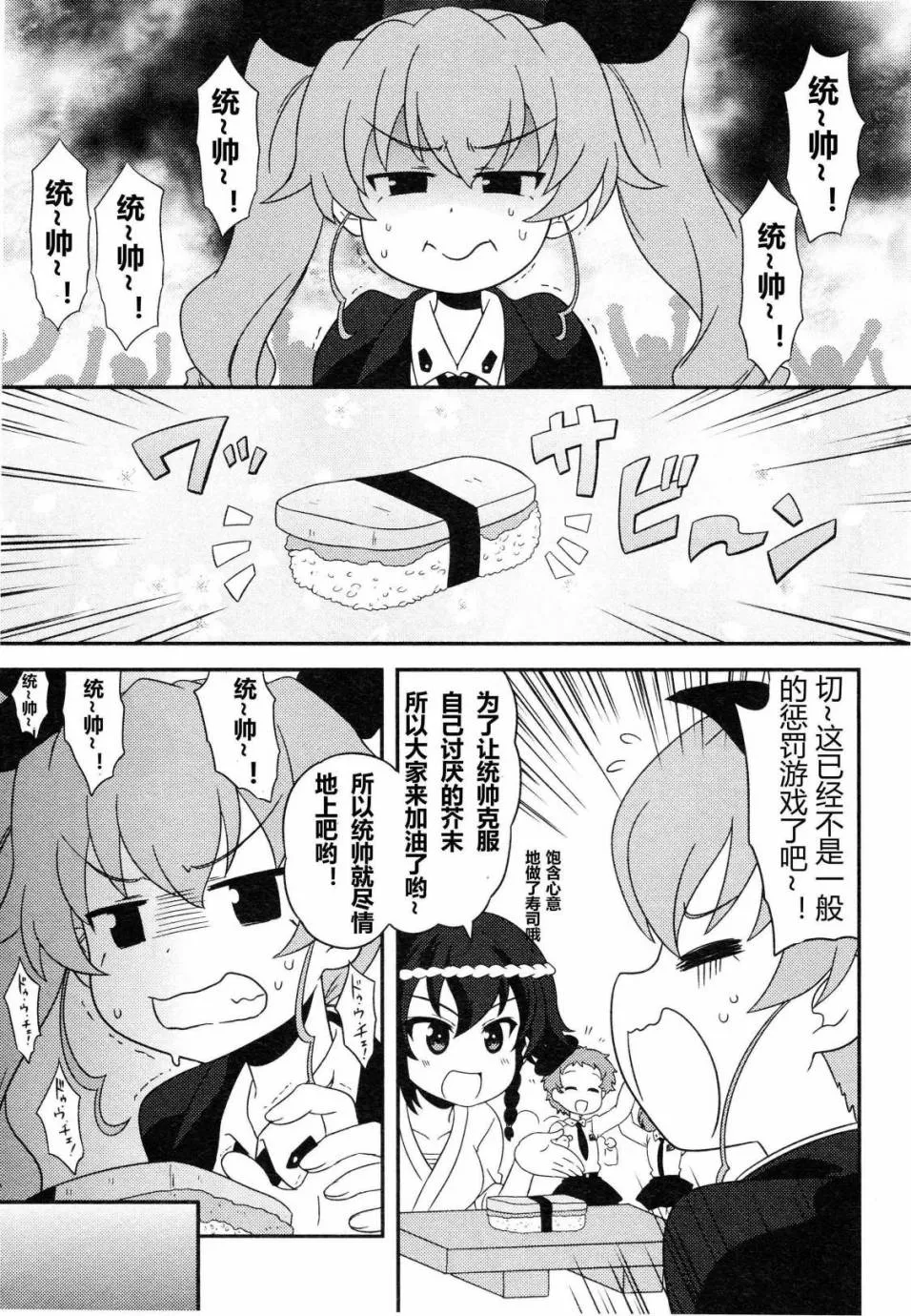 第46话 第1页