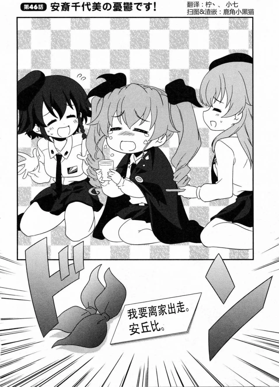 第46话 第2页