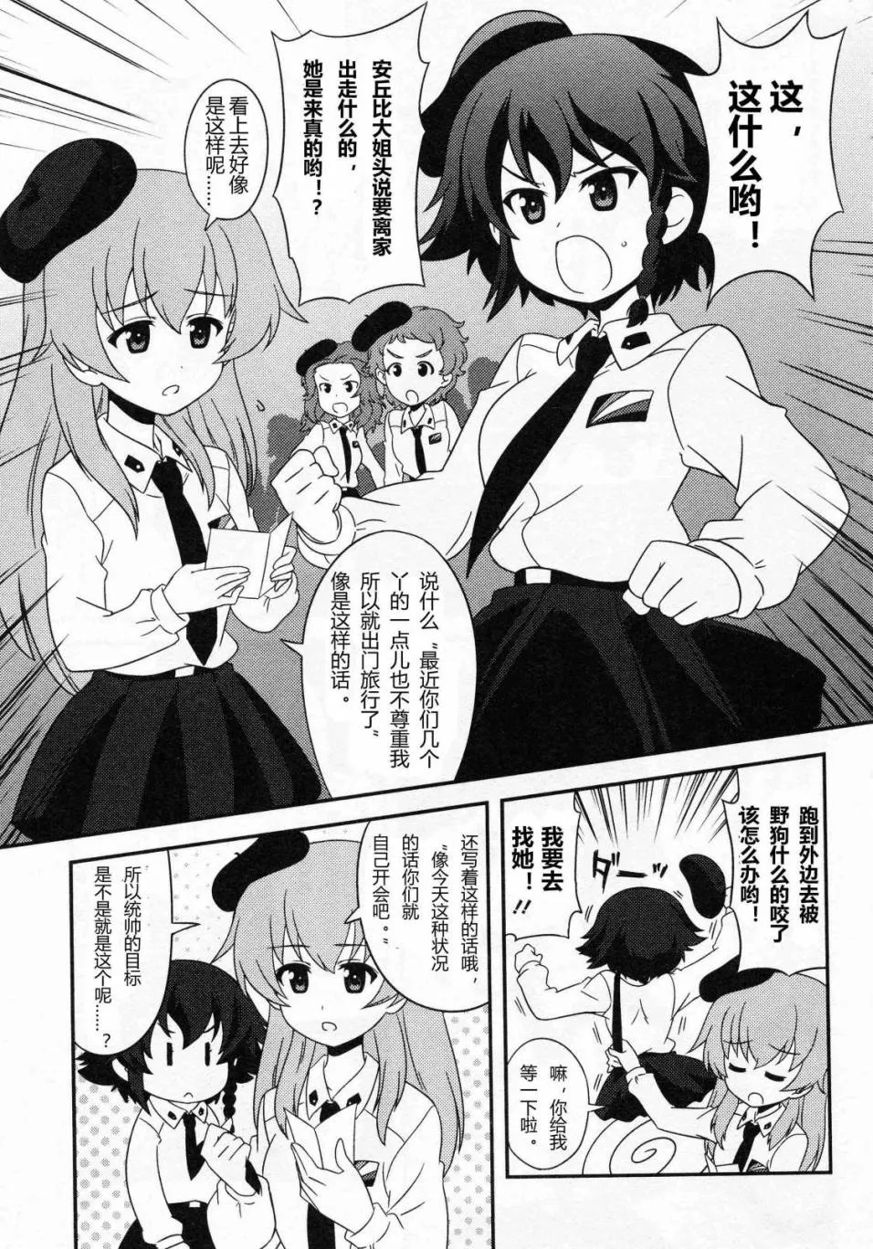 第46话 第3页
