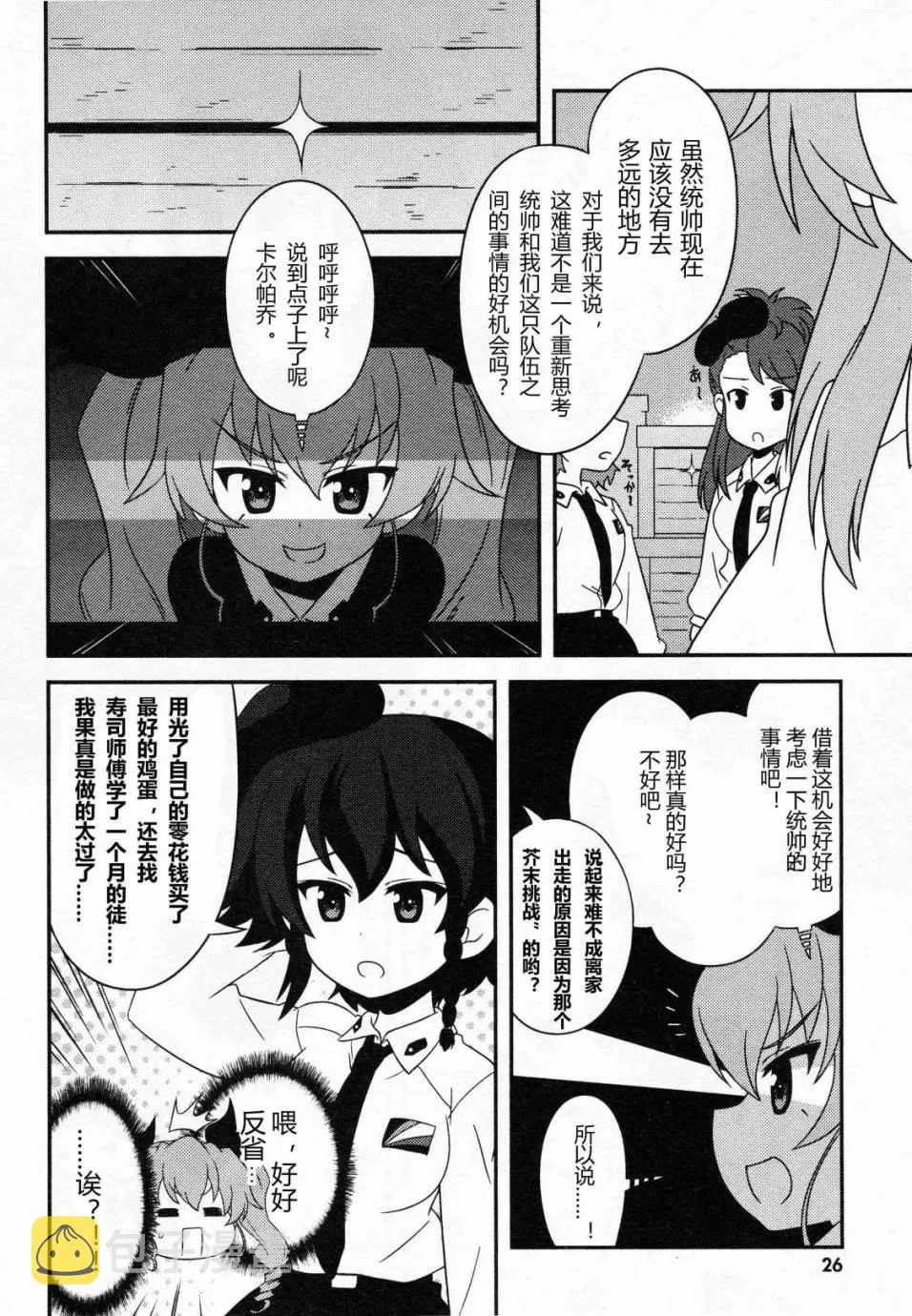 第46话 第4页