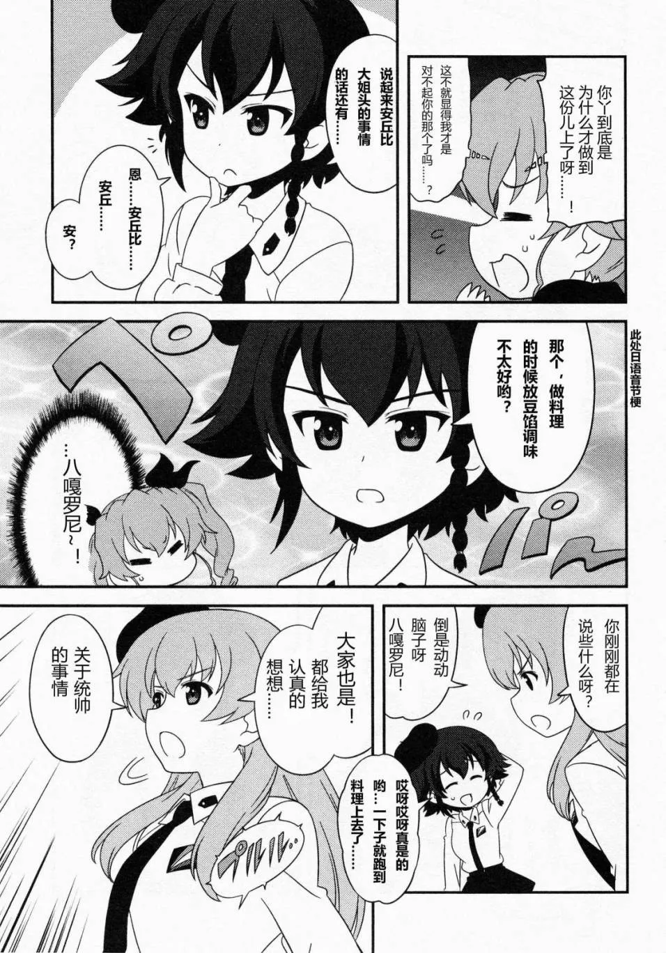第46话 第5页