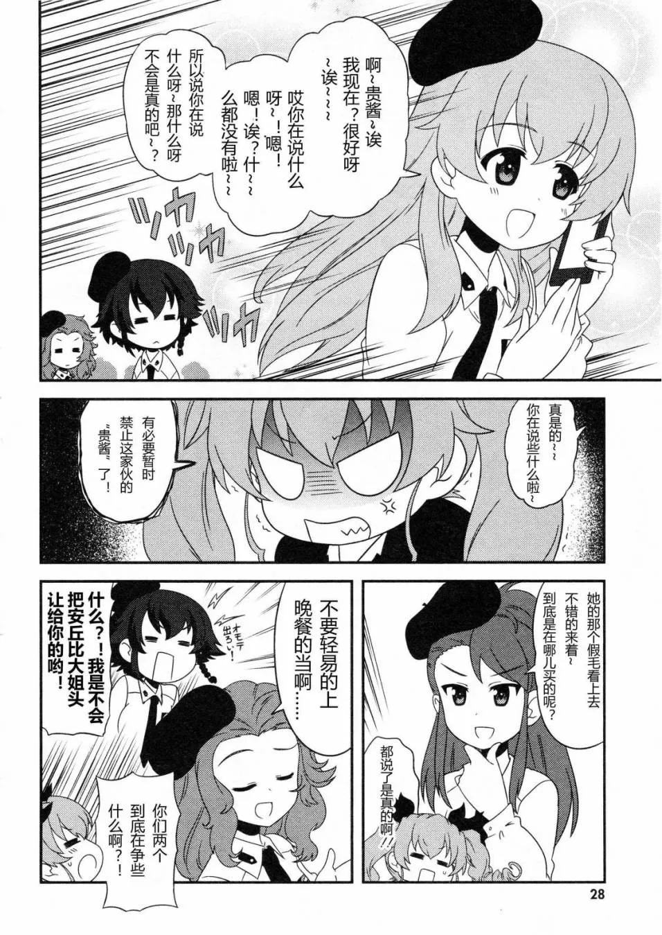 第46话 第6页