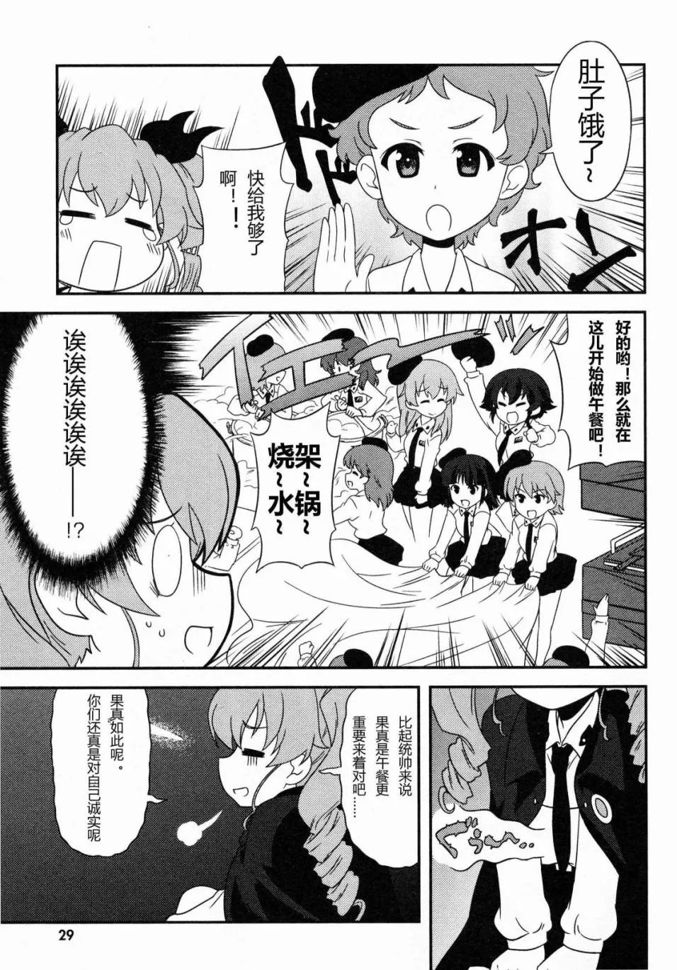 第46话 第7页