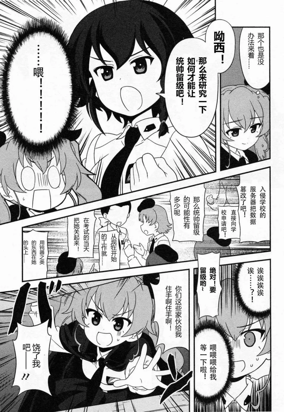 第46话 第9页