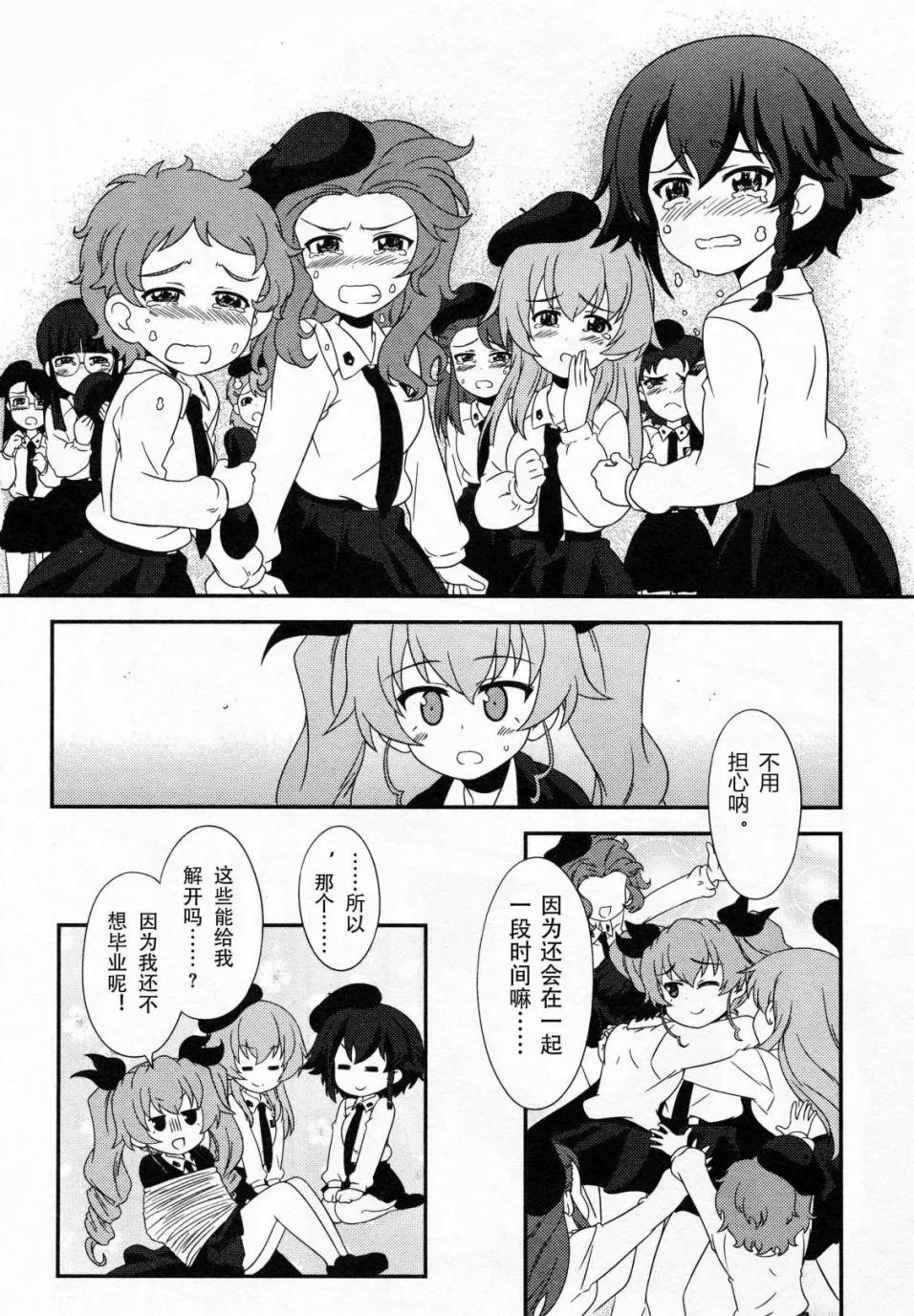 第46话 第10页