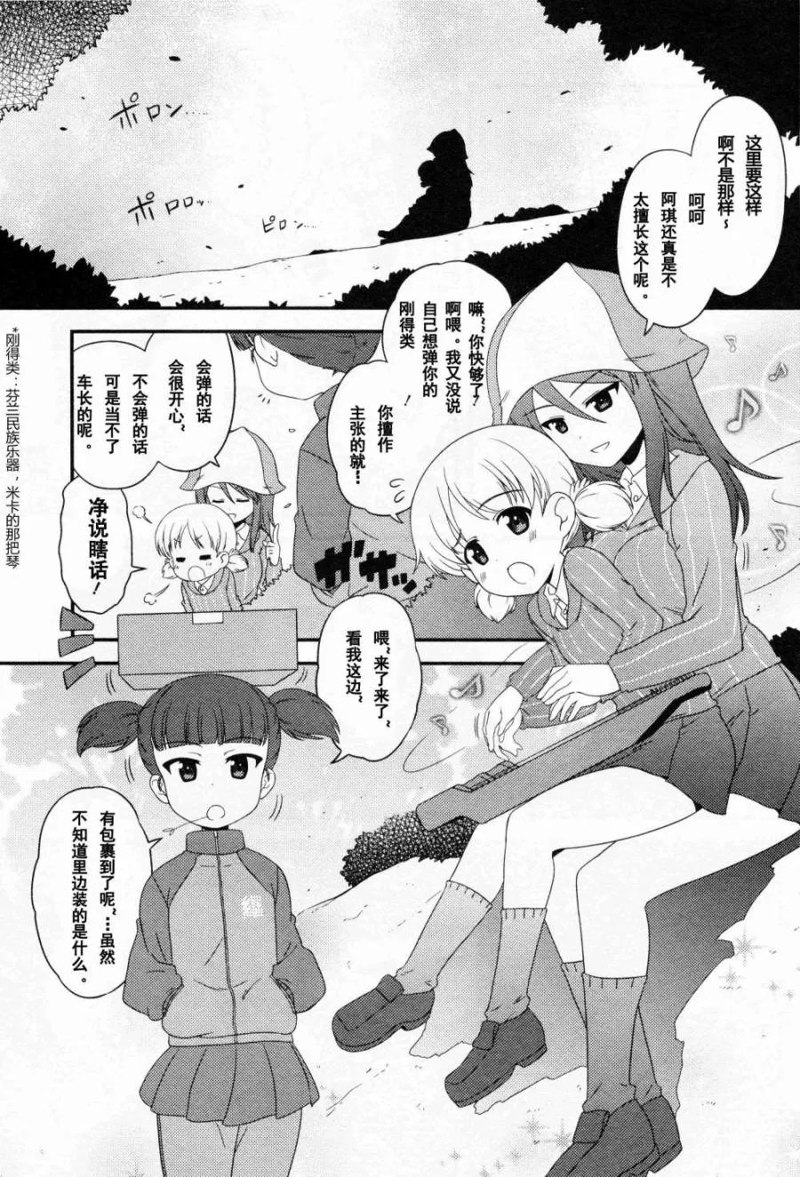 第47话 第1页
